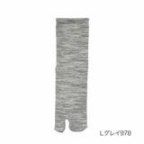 Lグレイ978 | 福助 公式 ソックス | 福助オンラインストア