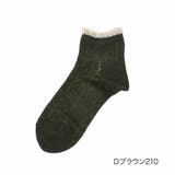 Dブラウン210 | 福助 公式 ソックス | 福助オンラインストア
