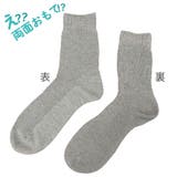 fukuske FUN(フクスケファン) リバーシブルソックス | 福助オンラインストア | 詳細画像5 