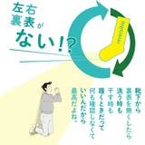 fukuske FUN(フクスケファン) リバーシブルソックス | 福助オンラインストア | 詳細画像3