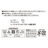 fukuske FUN(フクスケファン) なめらかレギンス | 福助オンラインストア | 詳細画像6 