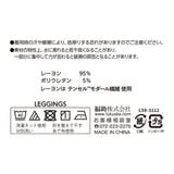 fukuske FUN(フクスケファン) なめらかレギンス | 福助オンラインストア | 詳細画像8 