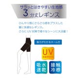 デイリー満足 ： さらさらタッチ | 福助オンラインストア | 詳細画像5 