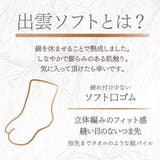 満足 : 出雲ソフト | 福助オンラインストア | 詳細画像3
