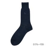 Dブルー705 | 福助 無地 ワンポイント | 福助オンラインストア