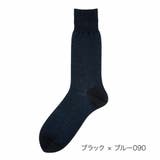 ブラック×ブルー090 | 福助 靴下 バイカラー | 福助オンラインストア
