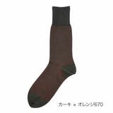 カーキ×オレンジ670 | 福助 靴下 バイカラー | 福助オンラインストア