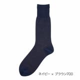 ネイビー×ブラウン700 | 福助 靴下 バイカラー | 福助オンラインストア