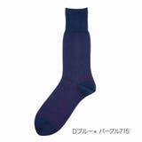 Dブルー×パープル715 | 福助 靴下 バイカラー | 福助オンラインストア