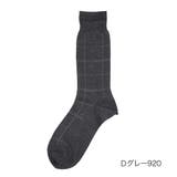 Dグレー920 | 福助 靴下 チェック柄 | 福助オンラインストア
