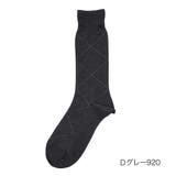 Dグレー920 | 福助 靴下 アーガイル柄 | 福助オンラインストア
