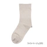 ライトベージュ370 | 福助 靴下 無地 | 福助オンラインストア