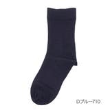 Dブルー710 | 福助 靴下 無地 | 福助オンラインストア