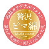 福助 キャミソール 無地 | 福助オンラインストア | 詳細画像6