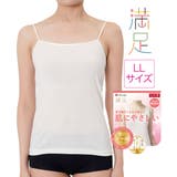 福助 キャミソール 無地 | 福助オンラインストア | 詳細画像1