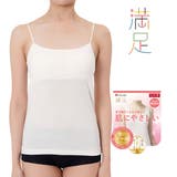 福助 カップ付きキャミソール 無地 | 福助オンラインストア | 詳細画像1