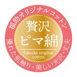 福助 カップ付きキャミソール 無地 | 福助オンラインストア | 詳細画像9