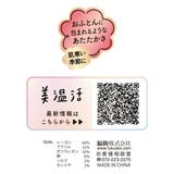 福助 【満足 美温活 | 福助オンラインストア | 詳細画像10 