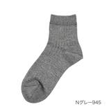 Nグレー945 | 福助 靴下 リブ | 福助オンラインストア