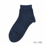 ブルー720 | 福助 靴下 無地 | 福助オンラインストア
