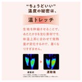 福助 【HODOHADA】 レギンス | 福助オンラインストア | 詳細画像10