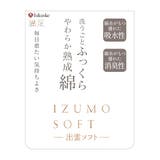 福助 ロングパンツ 無地 | 福助オンラインストア | 詳細画像9
