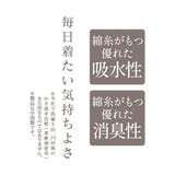 福助 ロングパンツ 無地 | 福助オンラインストア | 詳細画像10