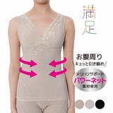 福助 カップ付きタンクトップ 無地 | 福助オンラインストア | 詳細画像1