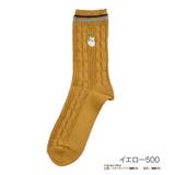 イエロー500 | 福助 靴下 ケーブル柄 | 福助オンラインストア