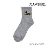 ライトグレイ970 | 福助 【大人の図鑑】 靴下 | 福助オンラインストア