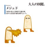 福助 【大人の図鑑】 靴下 | 福助オンラインストア | 詳細画像7 