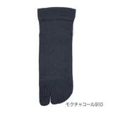 モクチャコール910 | 福助 【fukuske(フクスケ)】 靴下 | 福助オンラインストア
