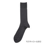 モクチャコール910 | 福助 【マッキントッシュフィロソフィー】 靴下 | 福助オンラインストア
