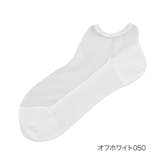 オフホワイト050 | 福助 【fukuske(フクスケ)】 靴下 | 福助オンラインストア