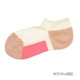ホワイト×052 | 福助 靴下 バイカラー | 福助オンラインストア