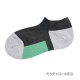 モクチャコール910 | 福助 靴下 バイカラー | 福助オンラインストア