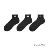 アソート003 | 福助 【アディダス】3足組 靴下 | 福助オンラインストア