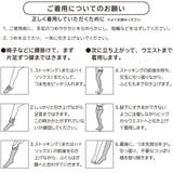 福助 【スーパーサポート】 パンティストッキング | 福助オンラインストア | 詳細画像9 