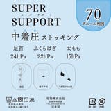 福助 【スーパーサポート】 パンティストッキング | 福助オンラインストア | 詳細画像10 