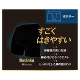 福助 【BeLINKS(ビーリンクス)】 ボクサーブリーフ | 福助オンラインストア【MEN】 | 詳細画像7 