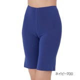 ネイビー700 | 福助 インナーボトム 天然素材シリーズ | 福助オンラインストア
