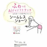 福助 ショーツ シームレスショーツ | 福助オンラインストア | 詳細画像4