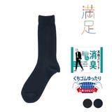 福助 【満足】 靴下 | 福助オンラインストア | 詳細画像1 