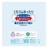 福助 靴下 冷感 | 福助オンラインストア | 詳細画像5 