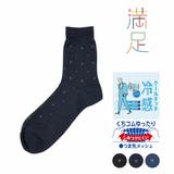 福助 靴下 冷感 | 福助オンラインストア | 詳細画像1