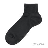 ブラック090 | 福助 靴下 無地 | 福助オンラインストア