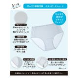 福助 ショーツ 冷やして整える | 福助オンラインストア | 詳細画像7