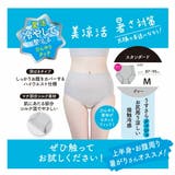福助 【満足 美涼活】 | 福助オンラインストア | 詳細画像9 