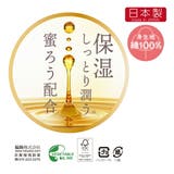 福助 インナーボトム 無地 | 福助オンラインストア | 詳細画像7