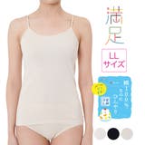 福助 キャミソール 綿100％なのにひんやり | 福助オンラインストア | 詳細画像1 